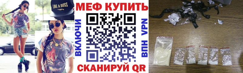 Мефедрон кристаллы Судак